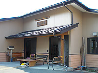 なごみの家