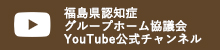 YouTube公式チャンネルリンクバナー